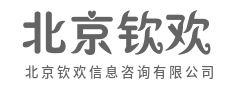 把碎片信息，拼成战略蓝图-北京钦欢信息咨询有限公司